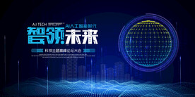 科技