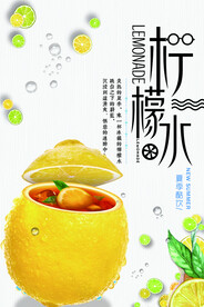 柠檬水