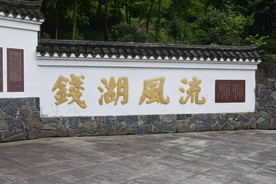 东钱湖