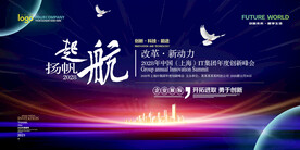 会议背景