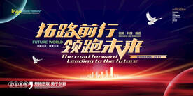会议背景