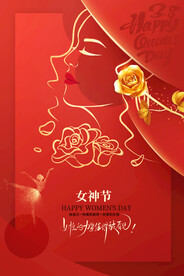 38妇女节女神节