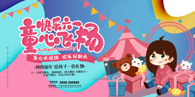 快乐六一 童心飞扬