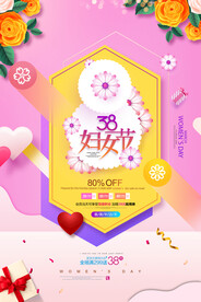 妇女节