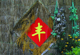 粮囤  