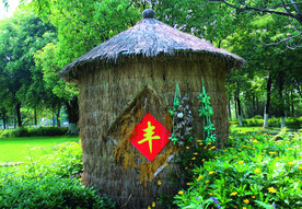 粮囤