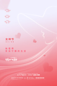 创意三八妇女节房地产女神节海报