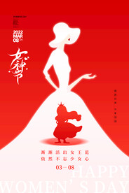 创意三八节宣传女神节海报
