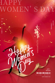 创意时尚简约大气38女王女神节