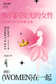 大气简约手绘妇女节女神节海报