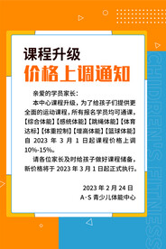 课程升级图片