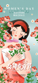 手绘清新女神节38妇女节海报