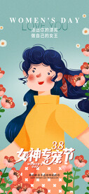 手绘清新女神节38妇女节海报
