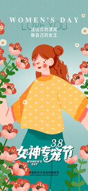 手绘清新女神节38妇女节