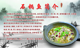 火锅鱼