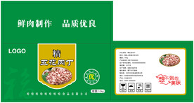 五花肉包装箱