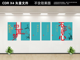 党建文化墙