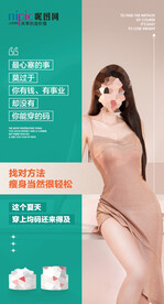 朋友圈
