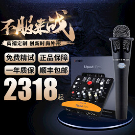 声卡话筒主图