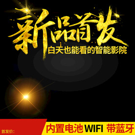新品发布主图
