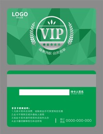 VIP会员卡