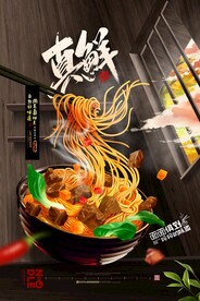 红烧牛肉面