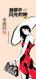 妇女节