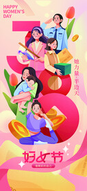 妇女节