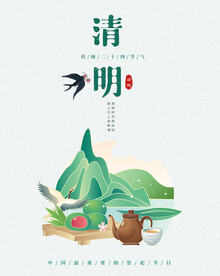 清明节海报模板