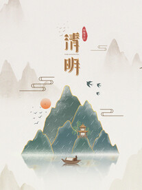 中国风清明海报