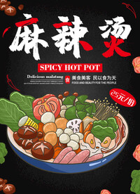 麻辣烫
