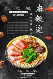 麻辣烫
