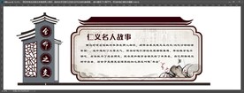 仁义礼智信文化墙 校园文化