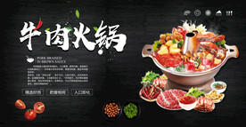 牛肉火锅