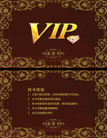 VIP卡