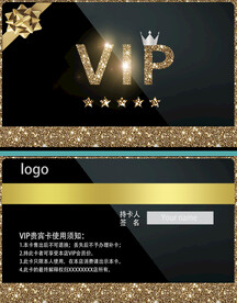 VIP会员卡