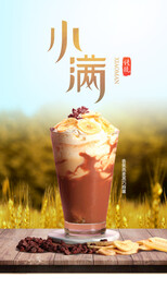 小满