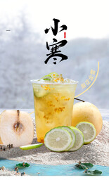 小寒