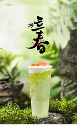 立春