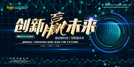 会议背景