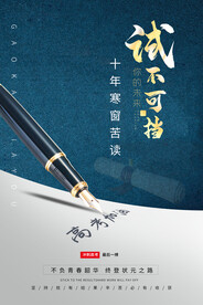 高考加油