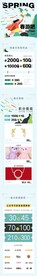 活动长图