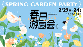 春日主k