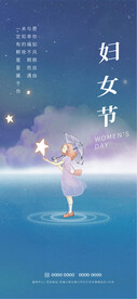 妇女节