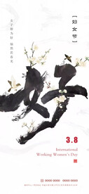 妇女节