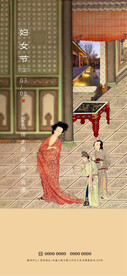 妇女节
