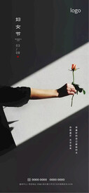 妇女节