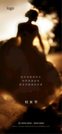 妇女节