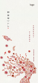 妇女节