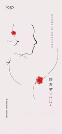 妇女节